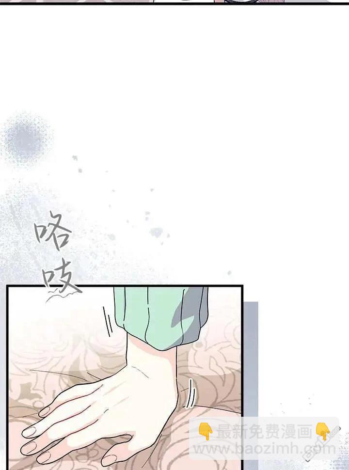 我不想當鵲橋 - 第70話(2/3) - 3