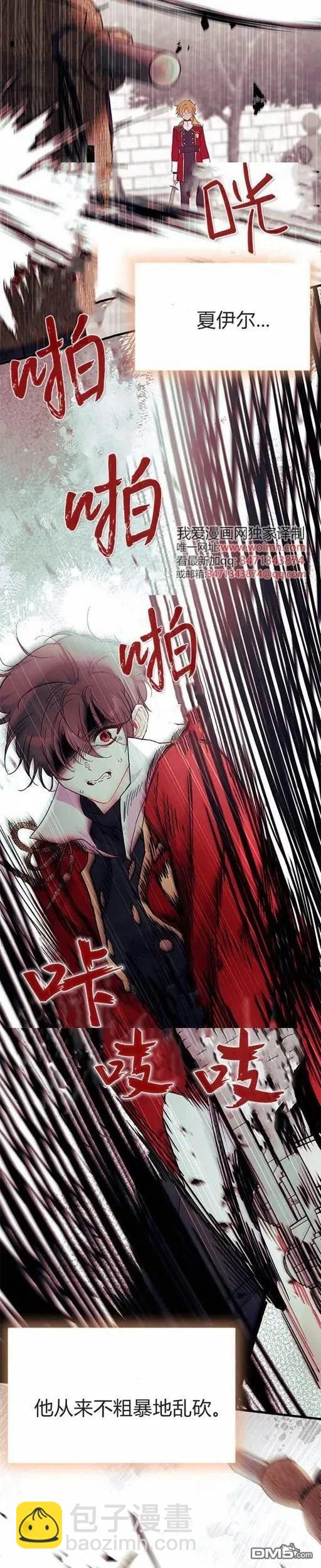 我不想當鵲橋 - 第72話 - 1