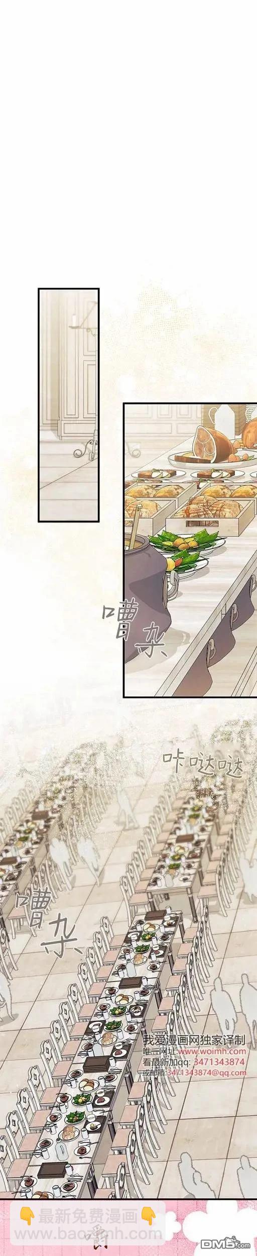 我不想當鵲橋 - 第72話 - 1