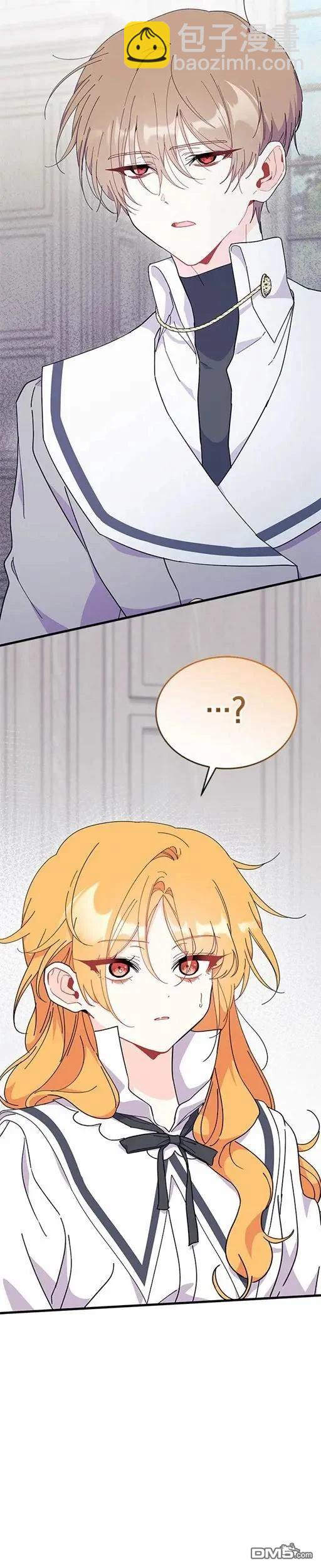 我不想當鵲橋 - 第72話 - 2