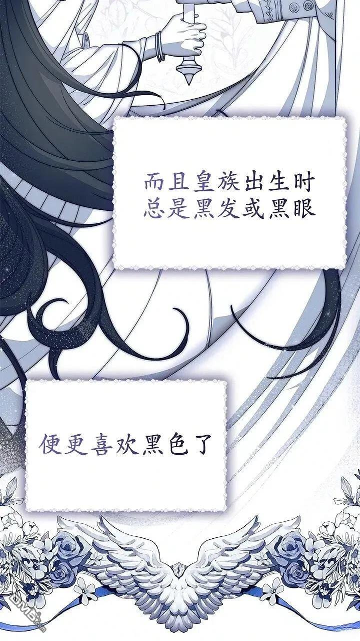 我不想當鵲橋 - 第76話(1/2) - 4