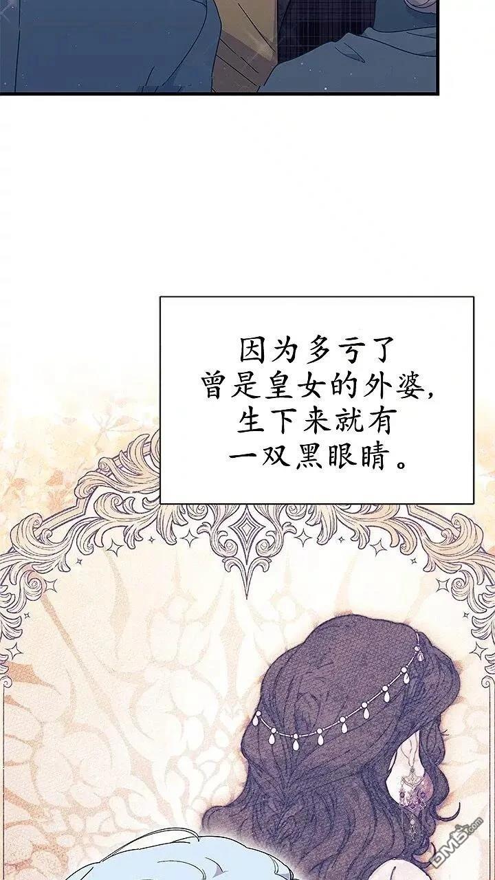 我不想當鵲橋 - 第76話(1/2) - 7