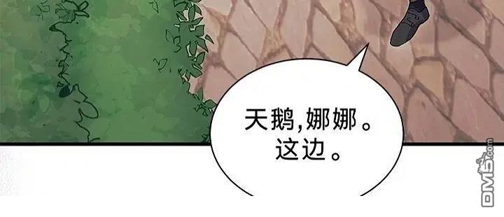 我不想當鵲橋 - 第76話(1/2) - 3