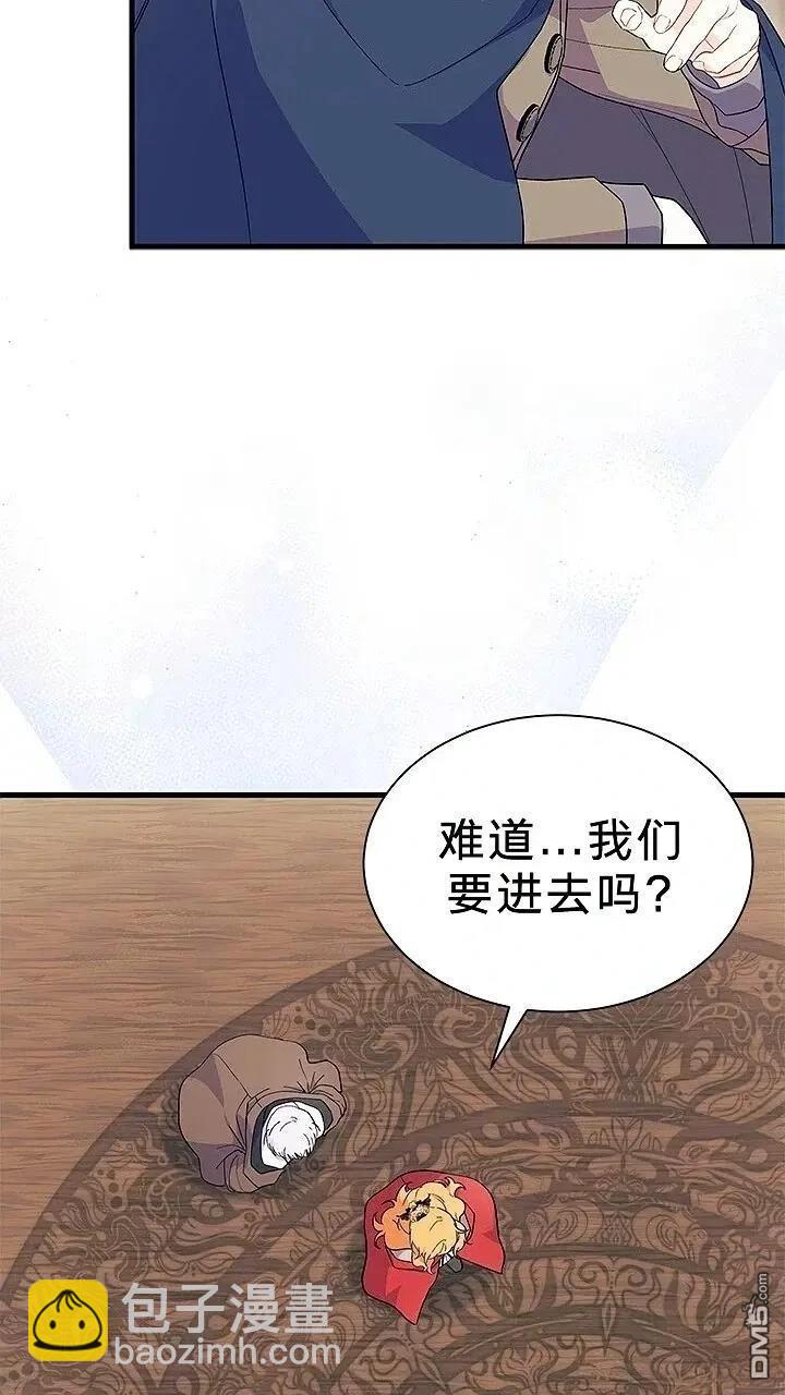我不想當鵲橋 - 第76話(1/2) - 1
