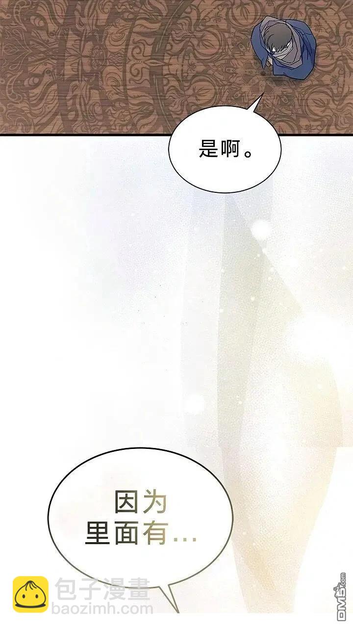我不想當鵲橋 - 第76話(1/2) - 2