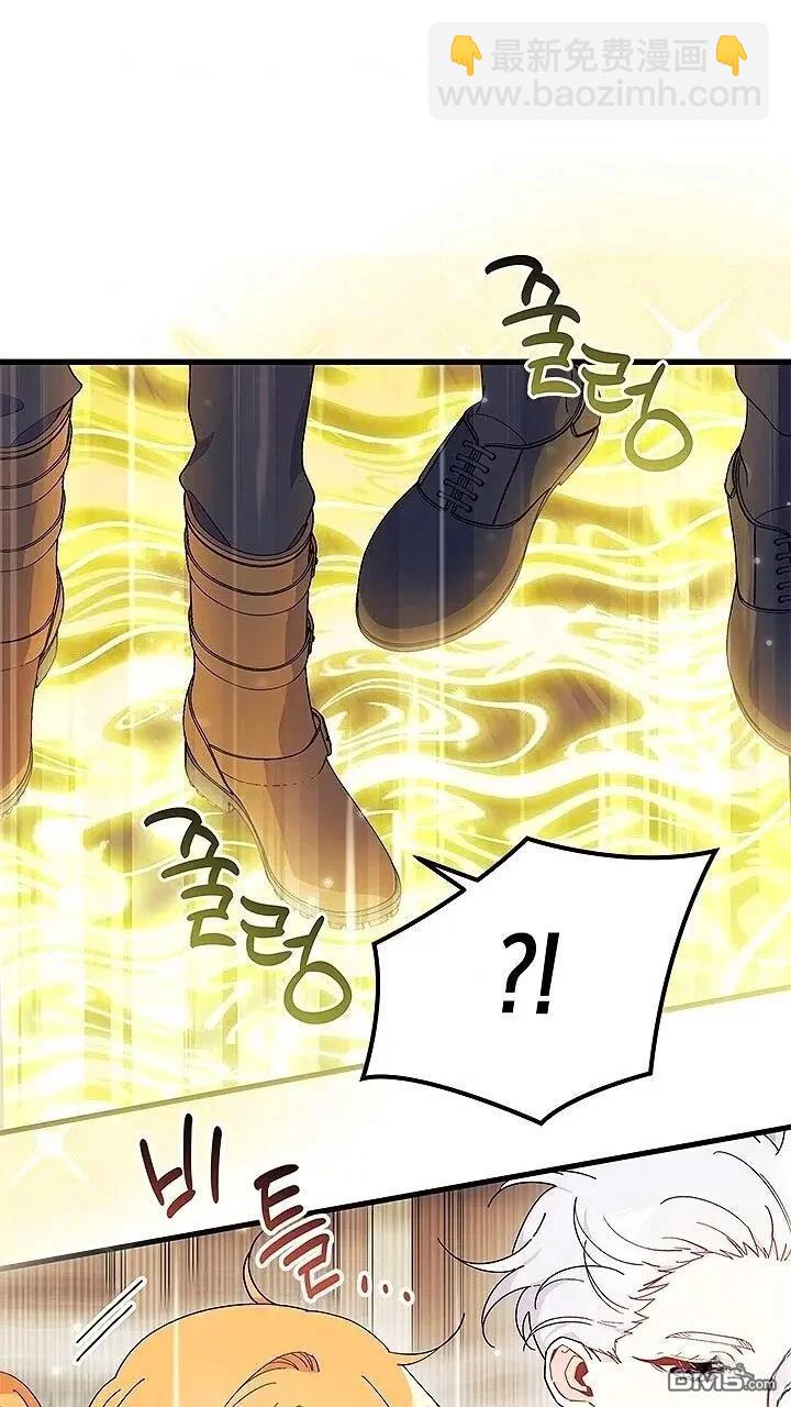 我不想當鵲橋 - 第76話(1/2) - 7