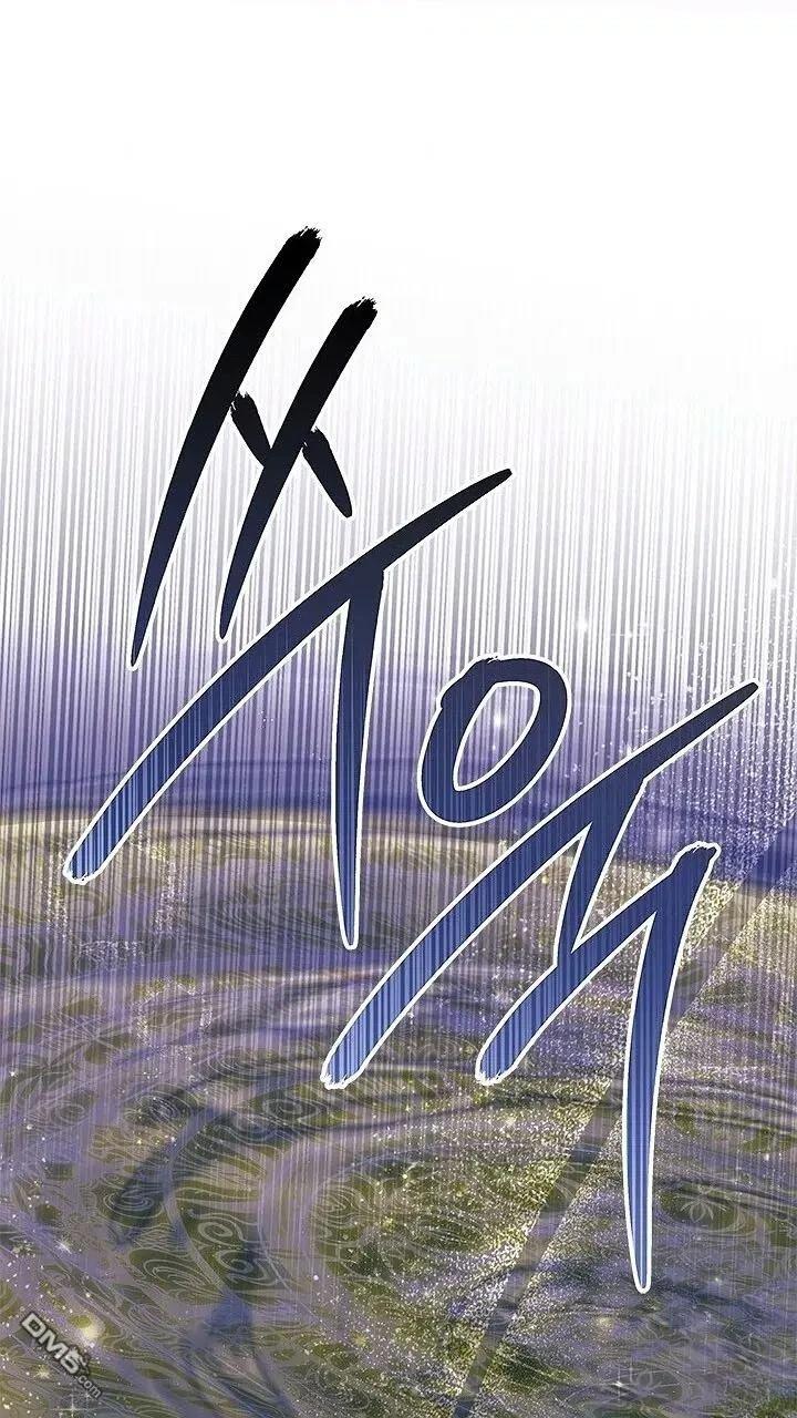 我不想當鵲橋 - 第76話(1/2) - 1