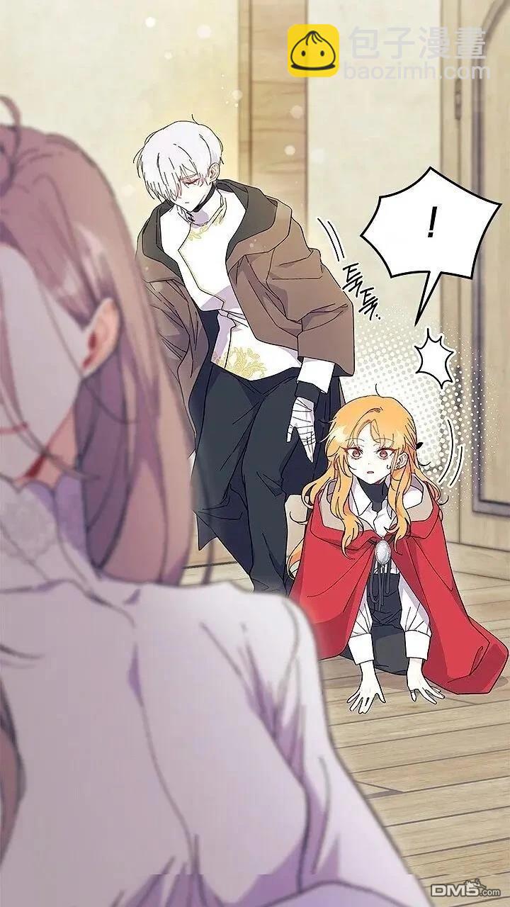 我不想當鵲橋 - 第76話(2/2) - 6