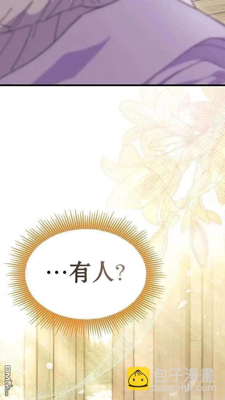 我不想當鵲橋 - 第76話(2/2) - 7