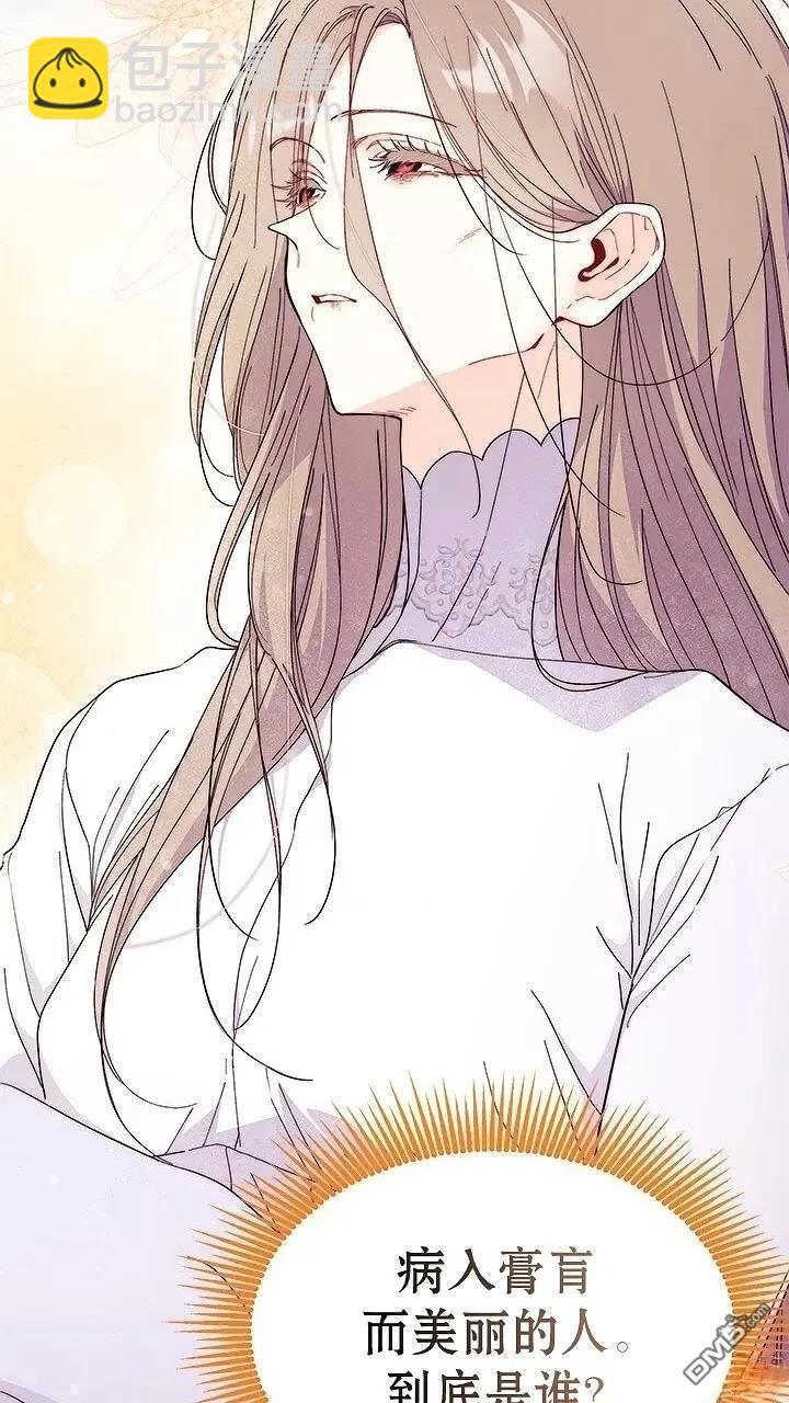 我不想當鵲橋 - 第76話(2/2) - 2