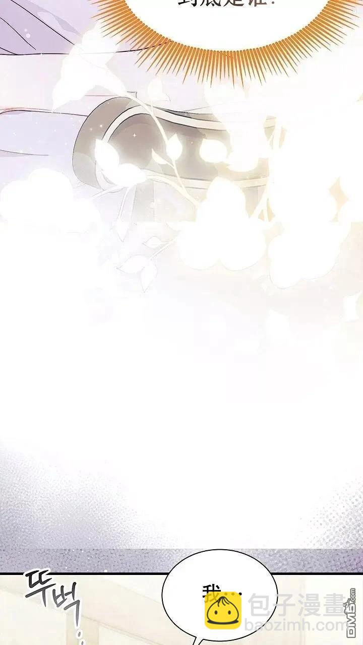 我不想當鵲橋 - 第76話(2/2) - 3