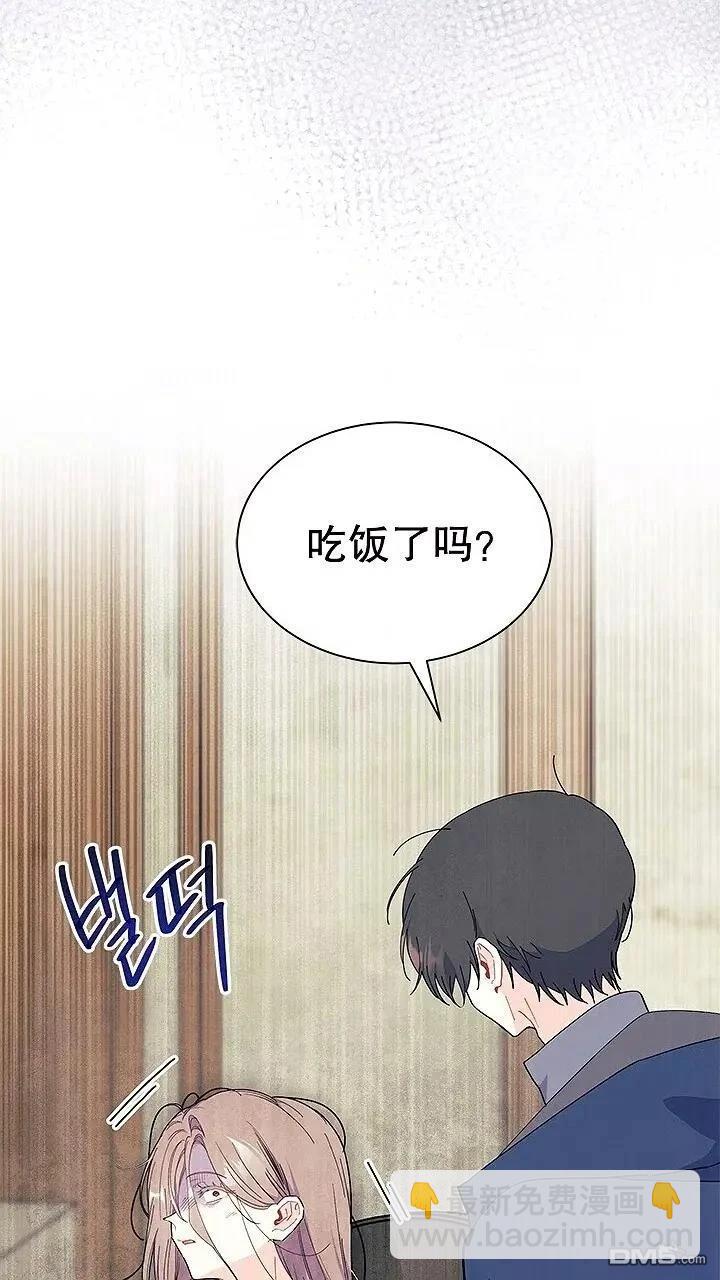 我不想當鵲橋 - 第76話(2/2) - 5