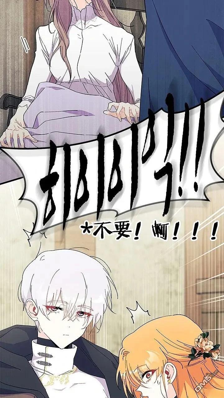 我不想當鵲橋 - 第76話(2/2) - 6