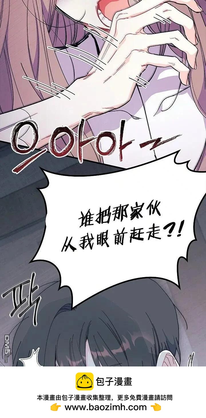 我不想當鵲橋 - 第76話(2/2) - 1