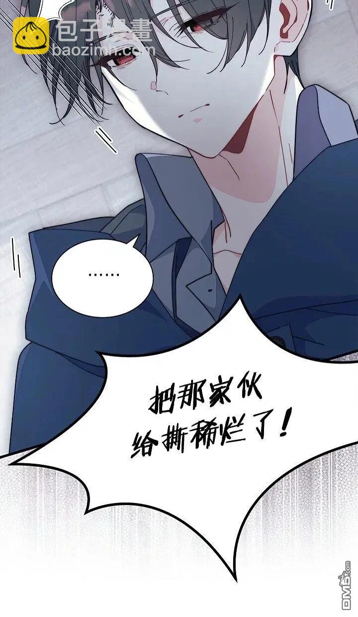 我不想當鵲橋 - 第76話(2/2) - 2