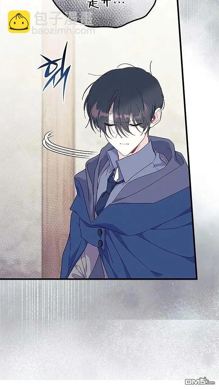 我不想當鵲橋 - 第76話(2/2) - 6