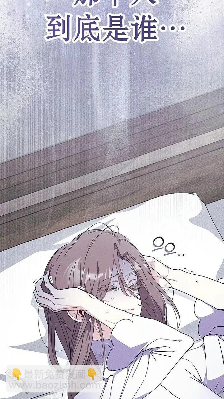 我不想當鵲橋 - 第76話(2/2) - 7