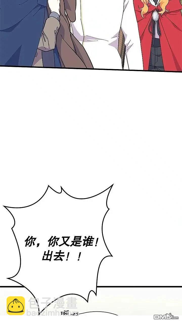 我不想當鵲橋 - 第76話(2/2) - 3