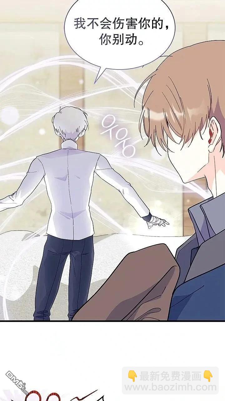 我不想當鵲橋 - 第76話(2/2) - 4