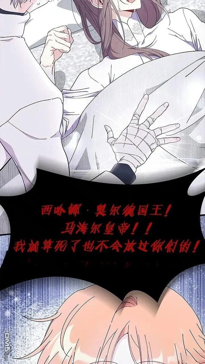 我不想當鵲橋 - 第76話(2/2) - 2