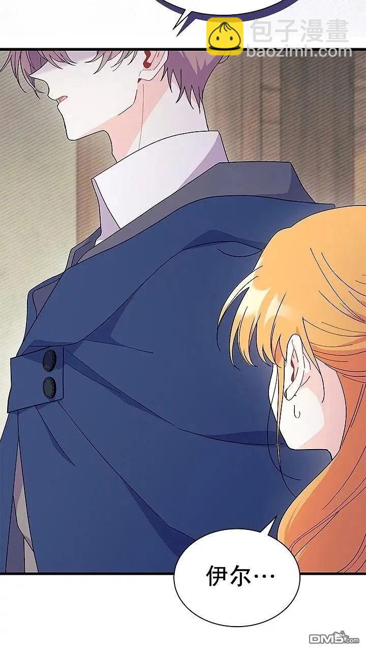 我不想當鵲橋 - 第76話(2/2) - 6