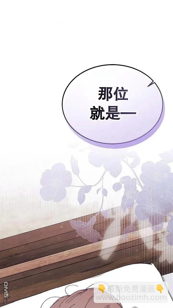 我不想當鵲橋 - 第76話(2/2) - 1