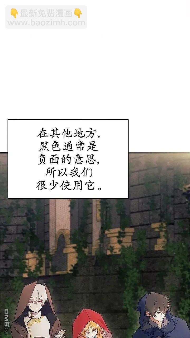 我不想當鵲橋 - 第76話(1/2) - 1