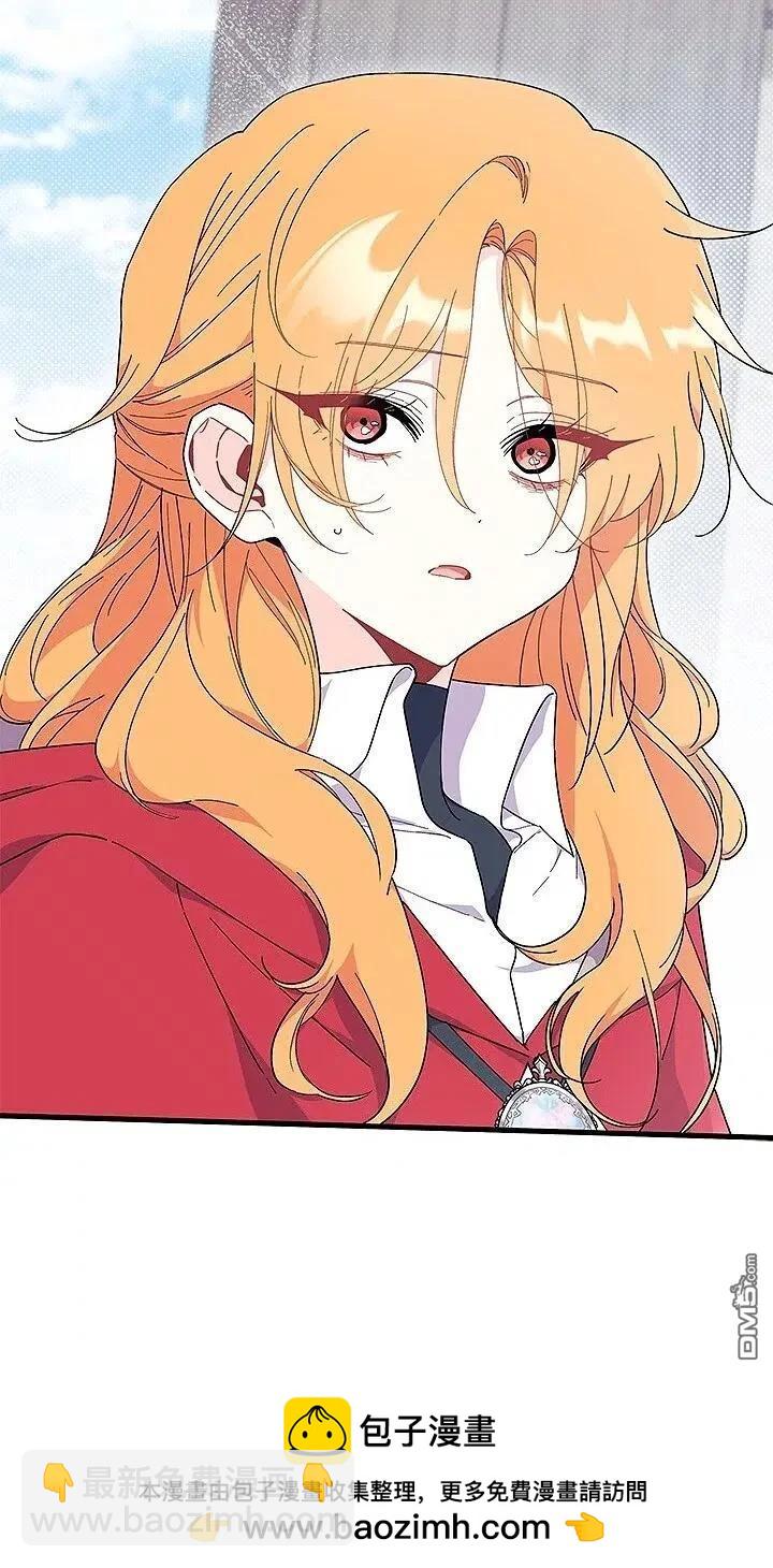 我不想當鵲橋 - 第76話(2/2) - 5