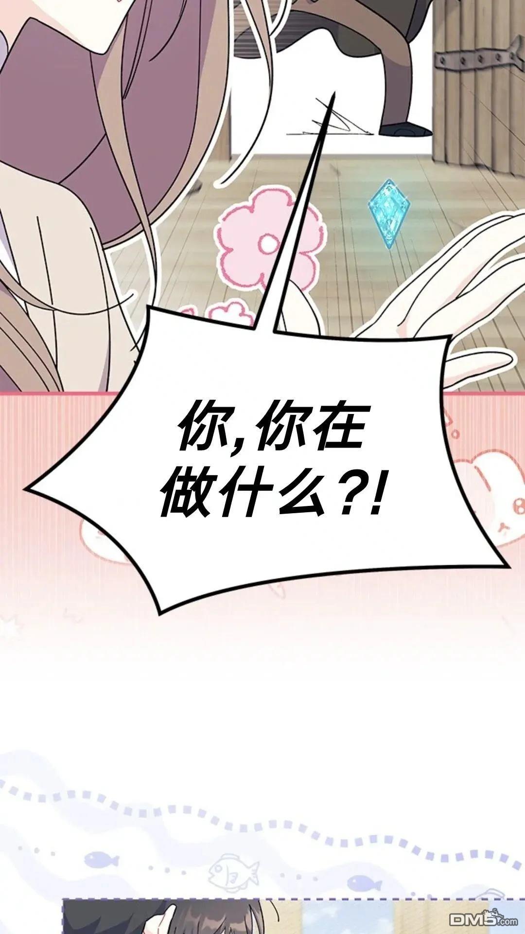 我不想當鵲橋 - 第78話(1/2) - 6