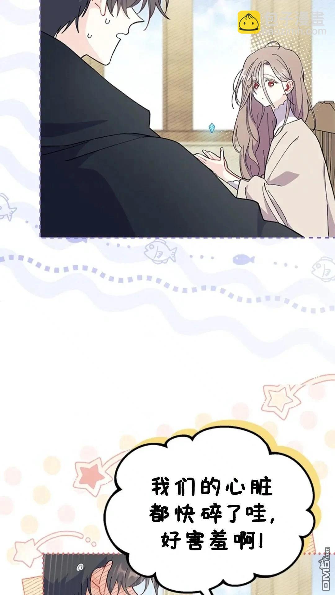 我不想當鵲橋 - 第78話(1/2) - 7