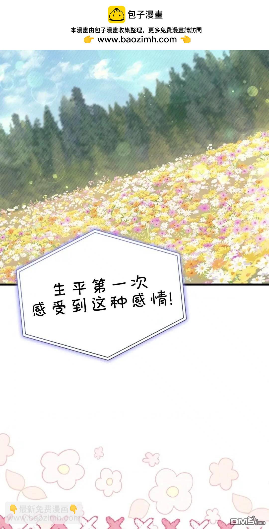 我不想當鵲橋 - 第78話(1/2) - 2