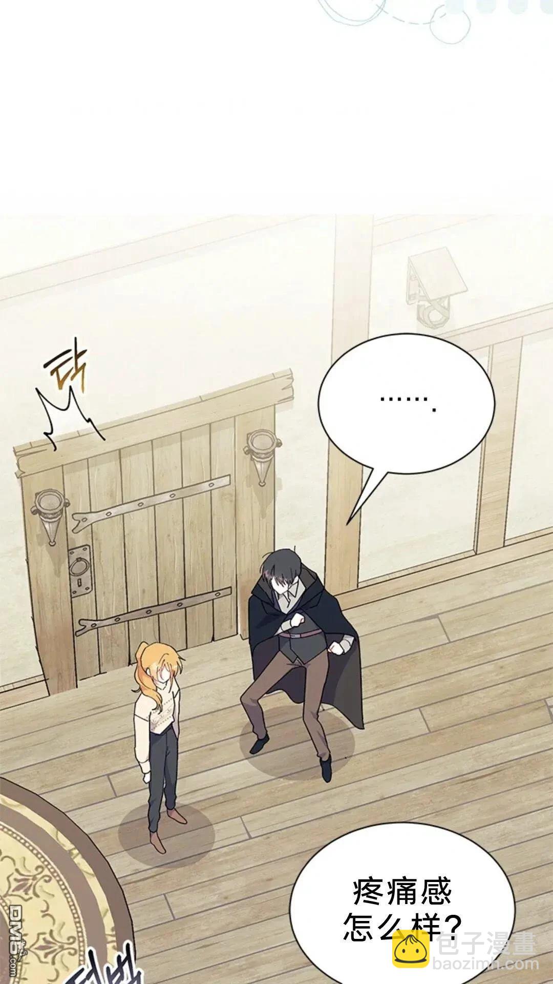 我不想當鵲橋 - 第78話(1/2) - 8