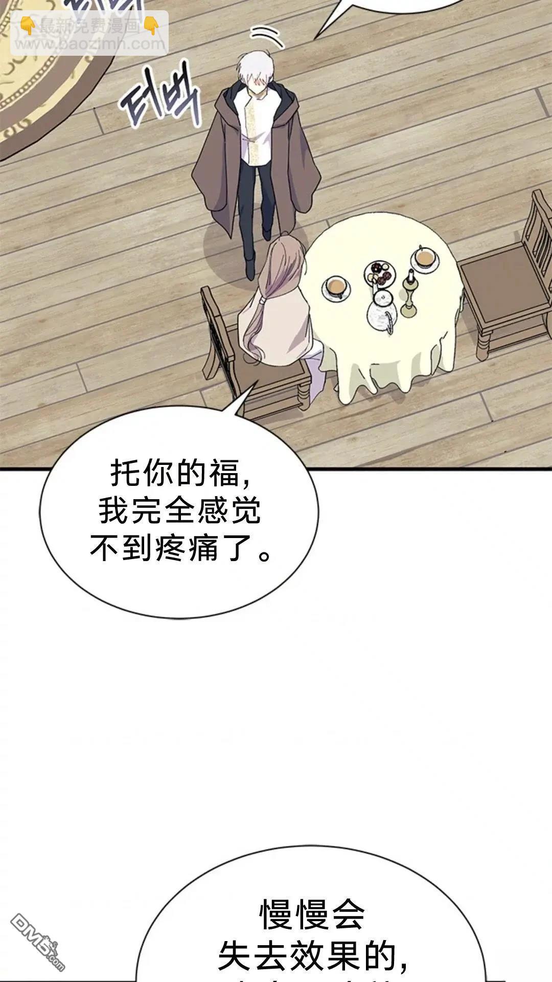 我不想當鵲橋 - 第78話(1/2) - 1