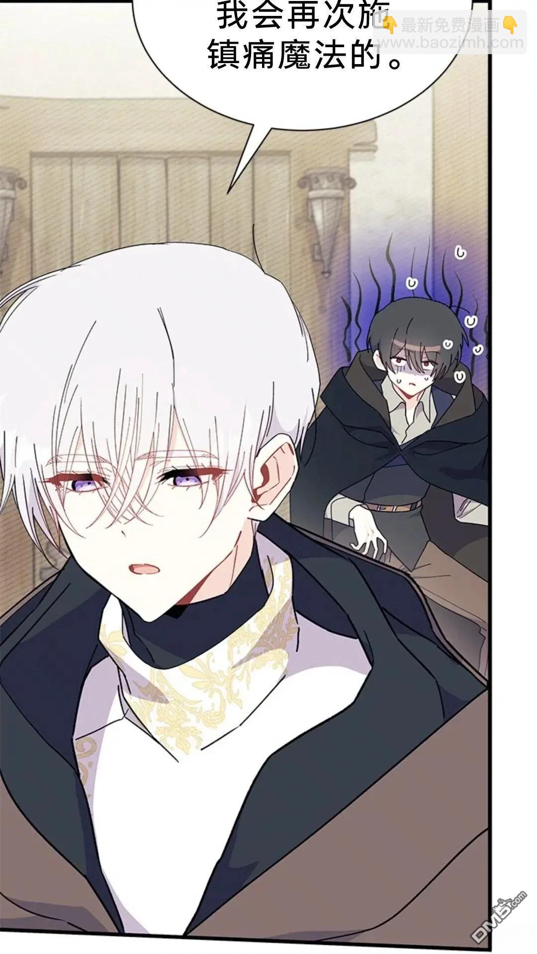 我不想當鵲橋 - 第78話(1/2) - 2