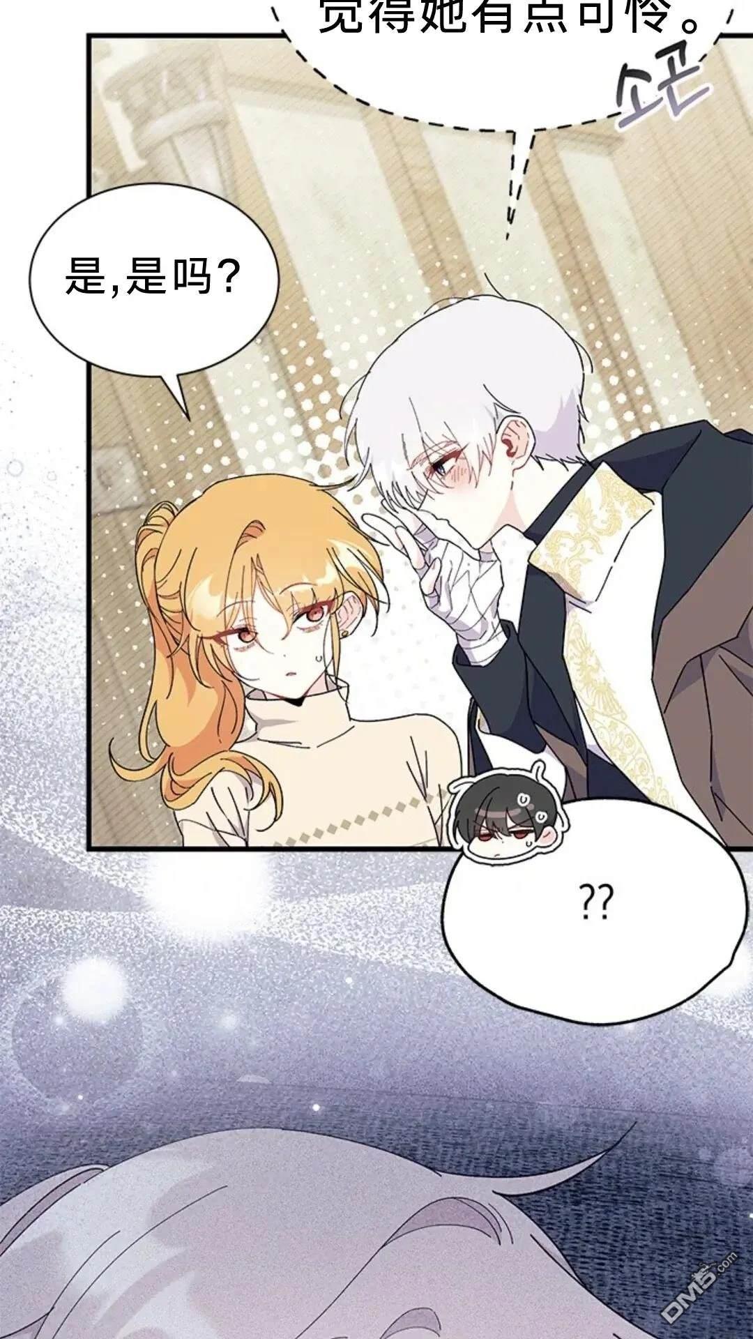 我不想當鵲橋 - 第78話(1/2) - 8