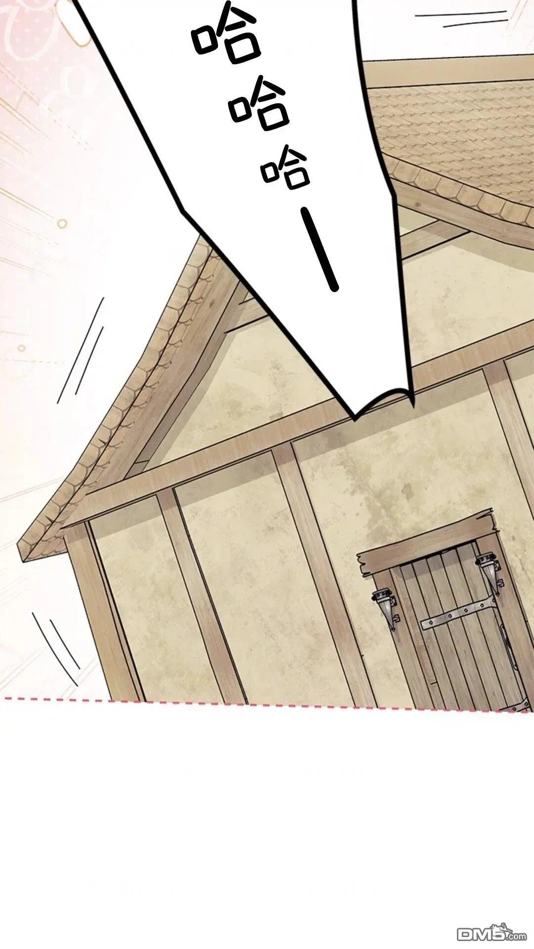 我不想當鵲橋 - 第78話(1/2) - 4