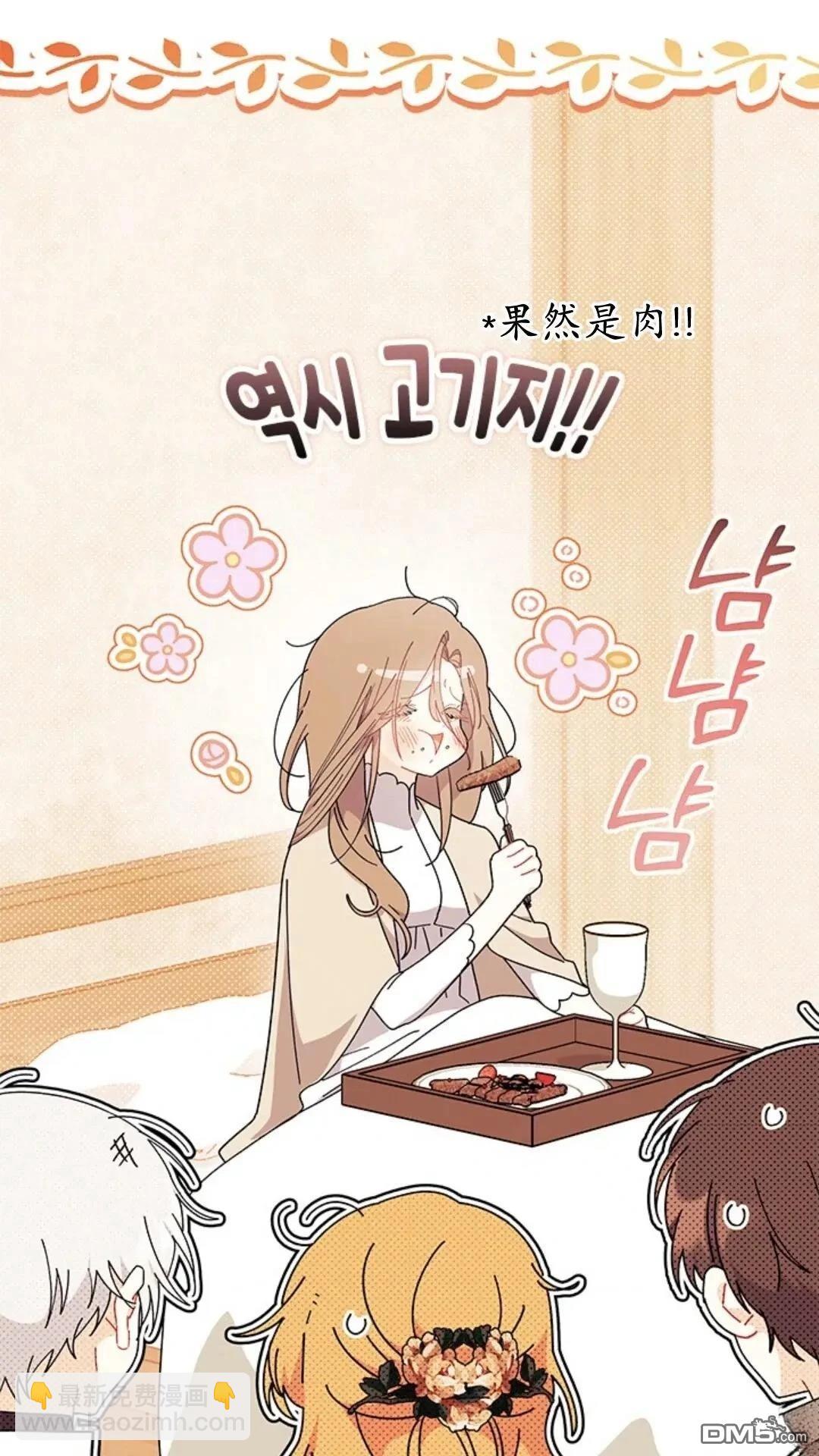 我不想當鵲橋 - 第78話(1/2) - 4