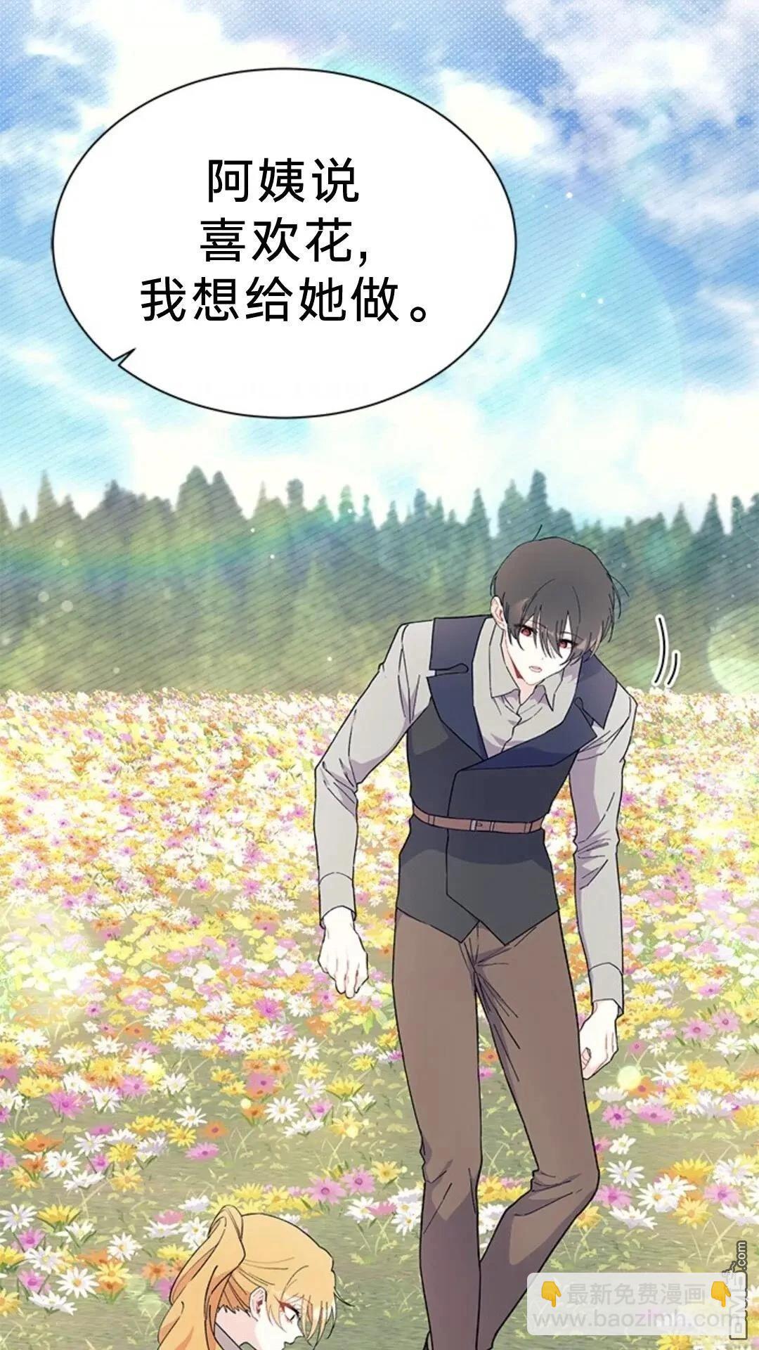 我不想當鵲橋 - 第78話(1/2) - 8