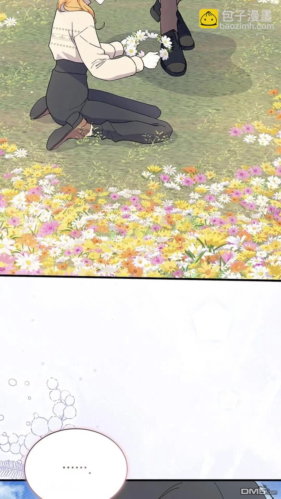 我不想當鵲橋 - 第78話(1/2) - 1