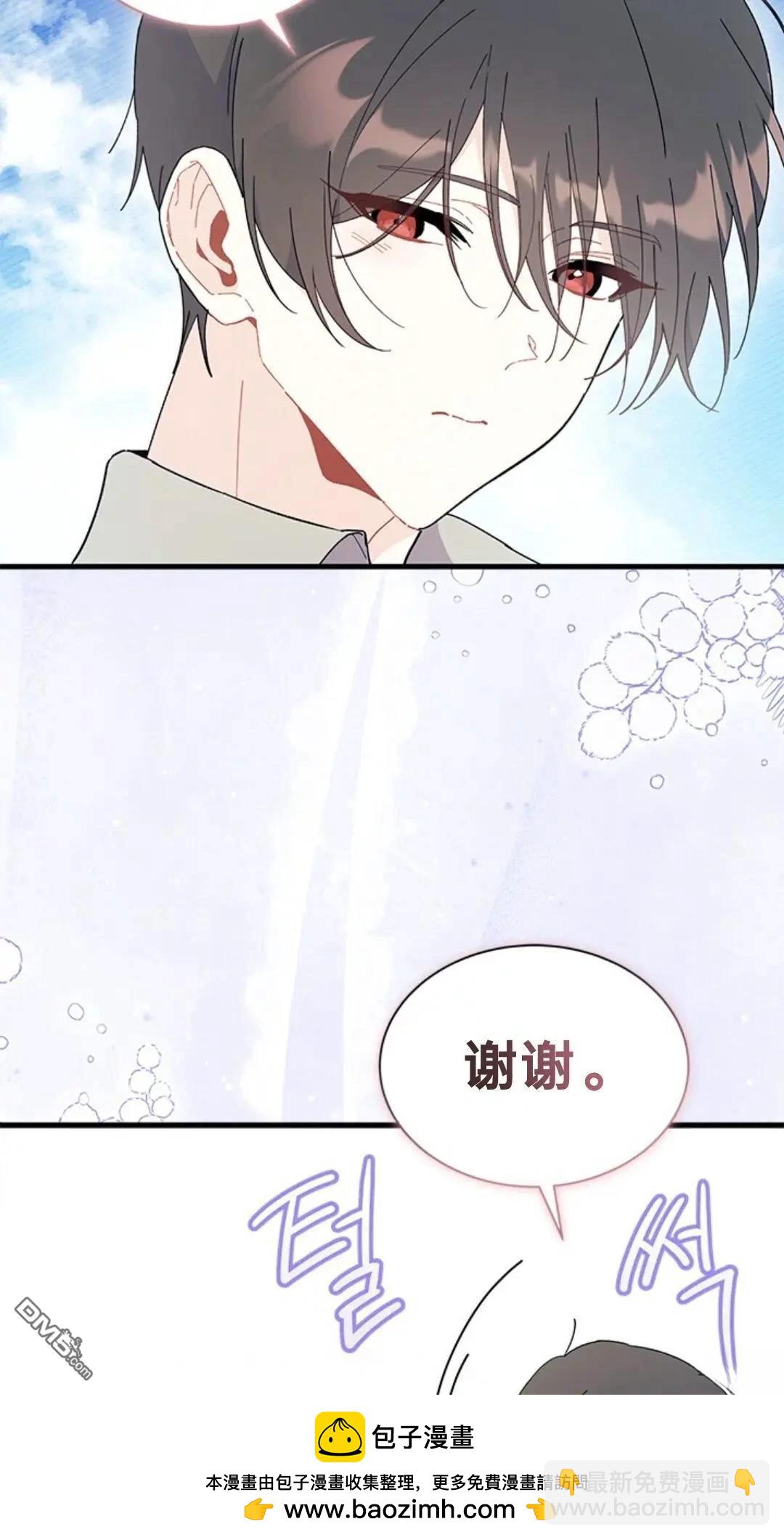 我不想當鵲橋 - 第78話(1/2) - 2