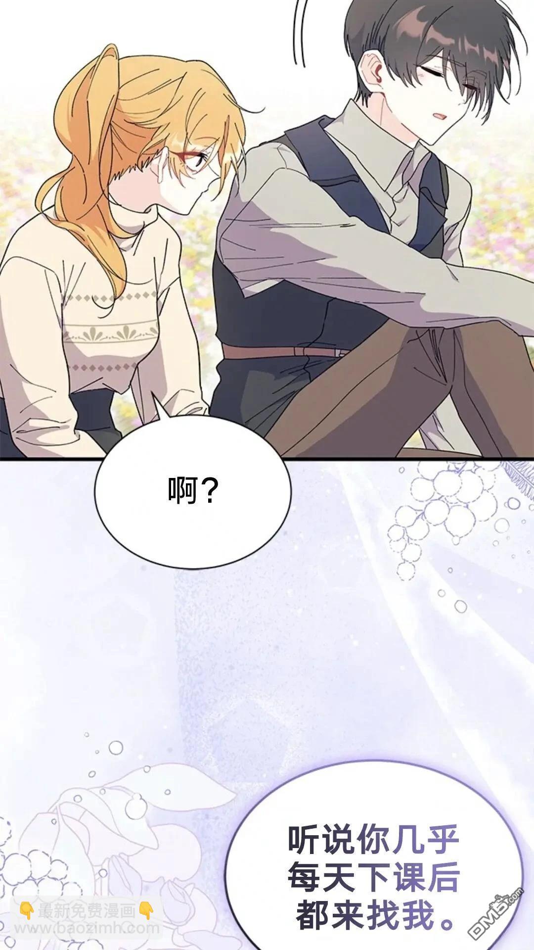 我不想當鵲橋 - 第78話(2/2) - 5