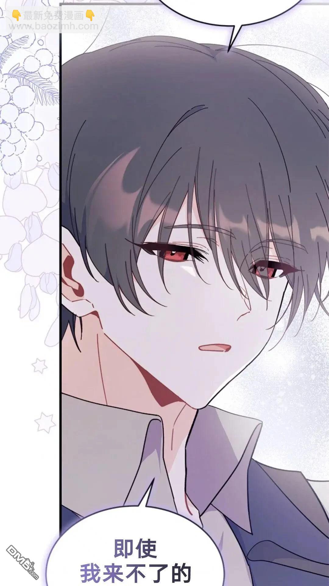 我不想當鵲橋 - 第78話(2/2) - 6