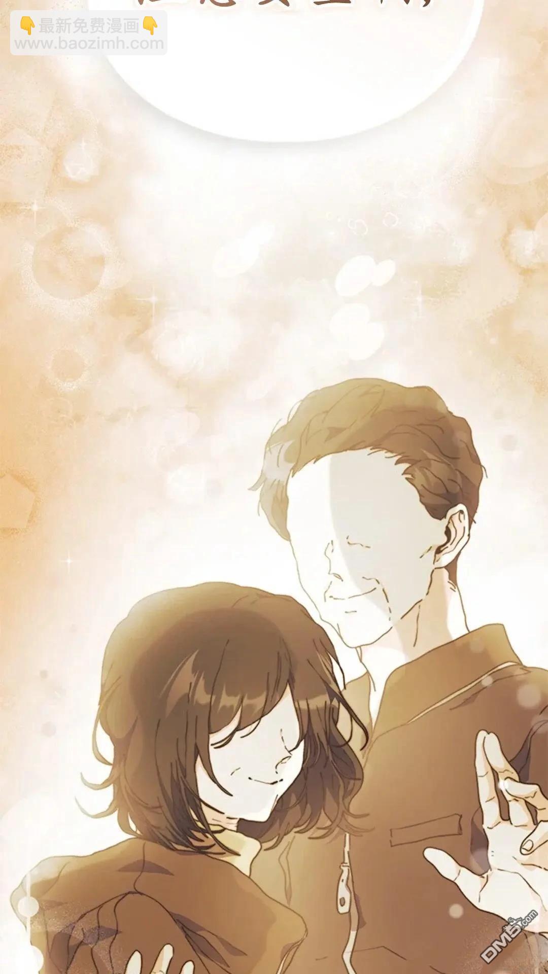 我不想當鵲橋 - 第78話(2/2) - 1