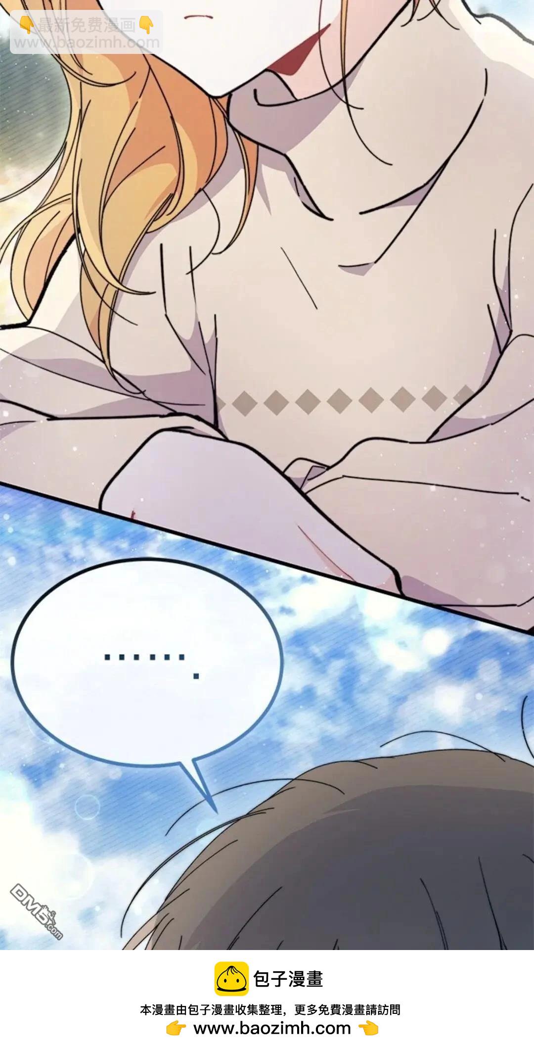 我不想當鵲橋 - 第78話(2/2) - 8