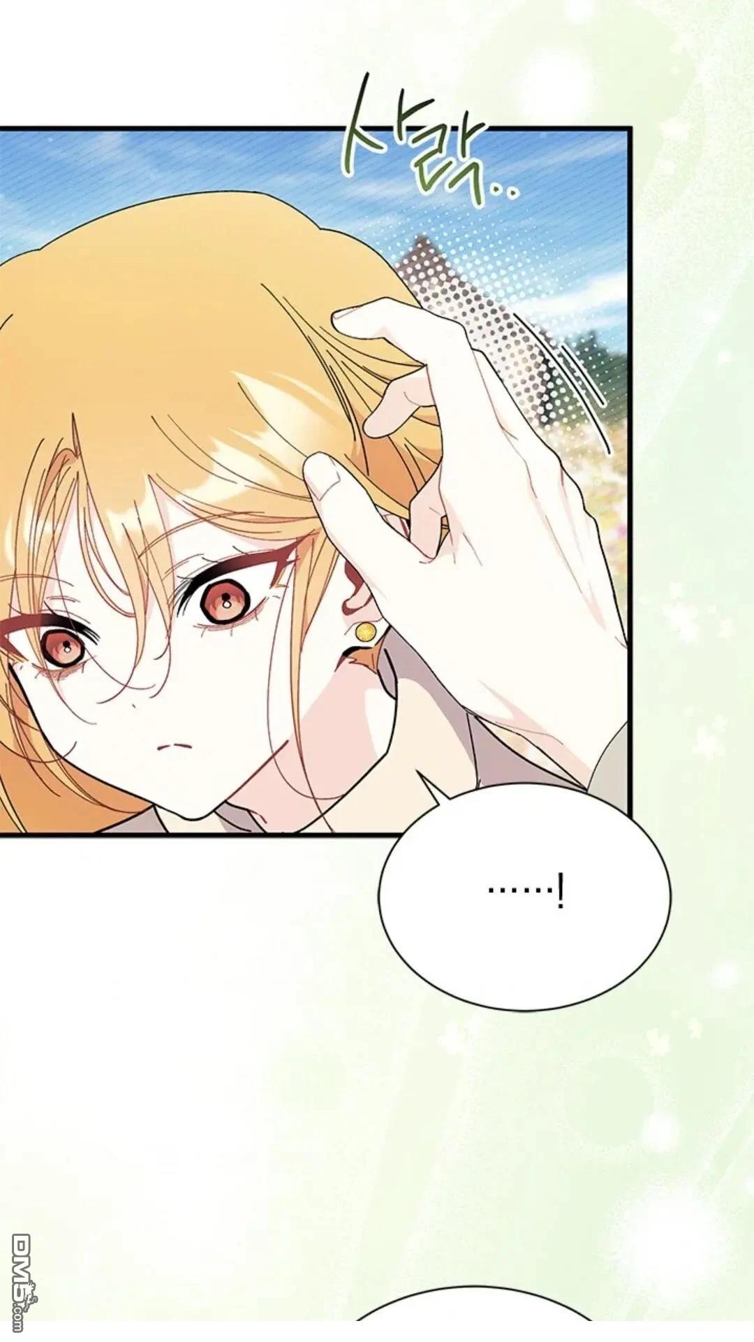 我不想當鵲橋 - 第78話(2/2) - 2