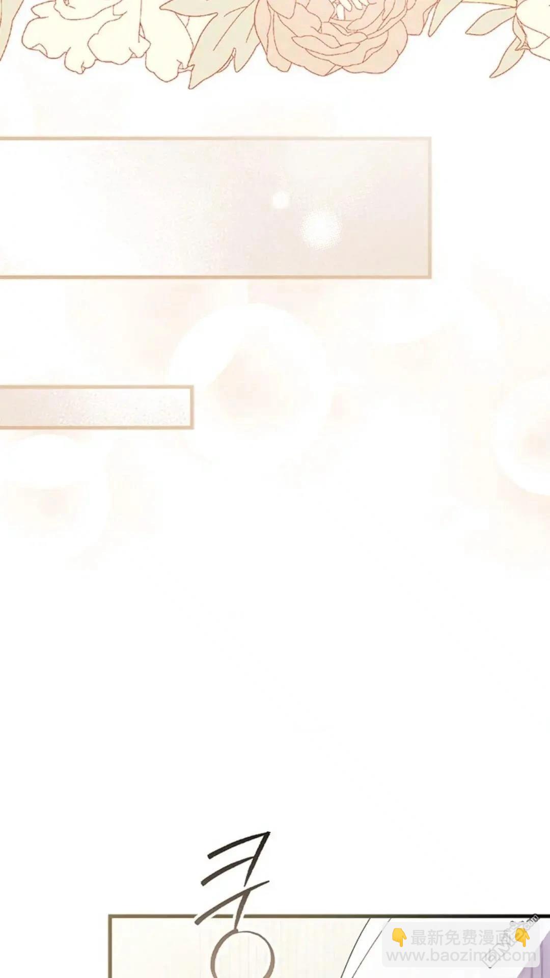 我不想當鵲橋 - 第78話(2/2) - 7