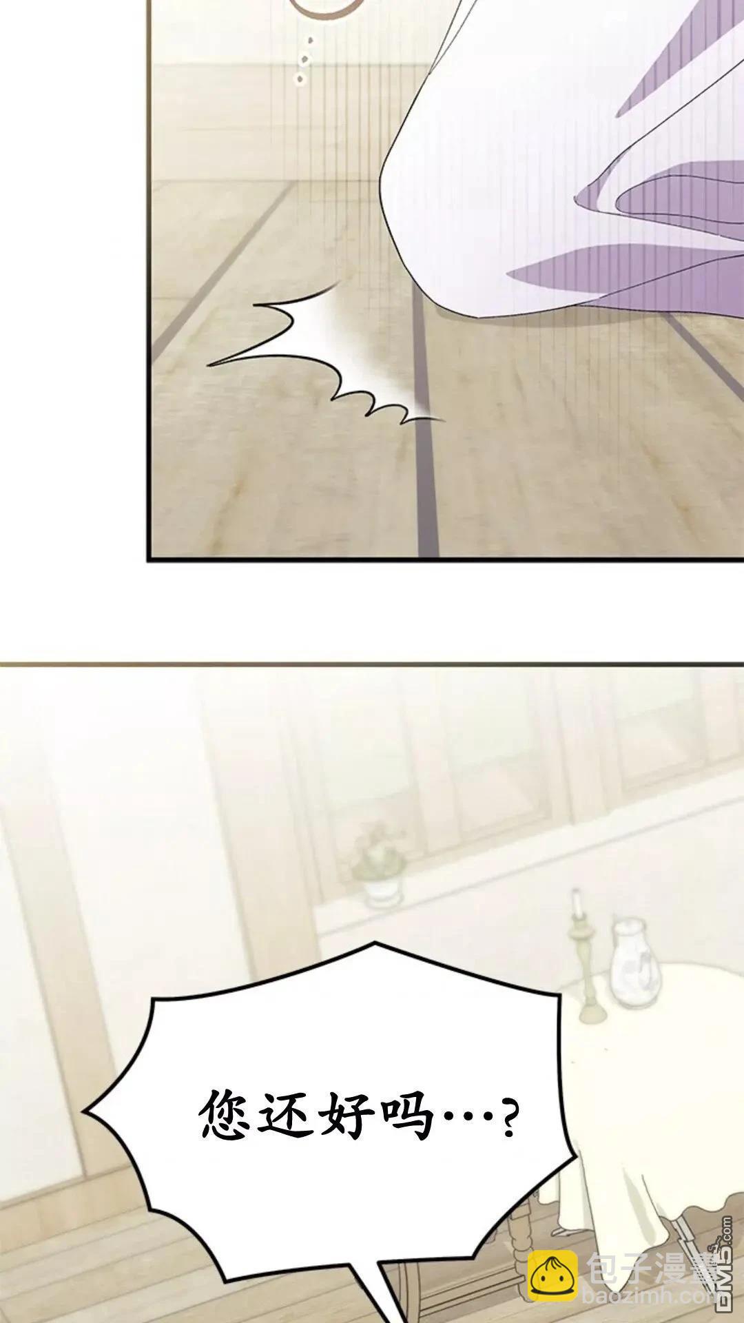 我不想當鵲橋 - 第78話(2/2) - 8