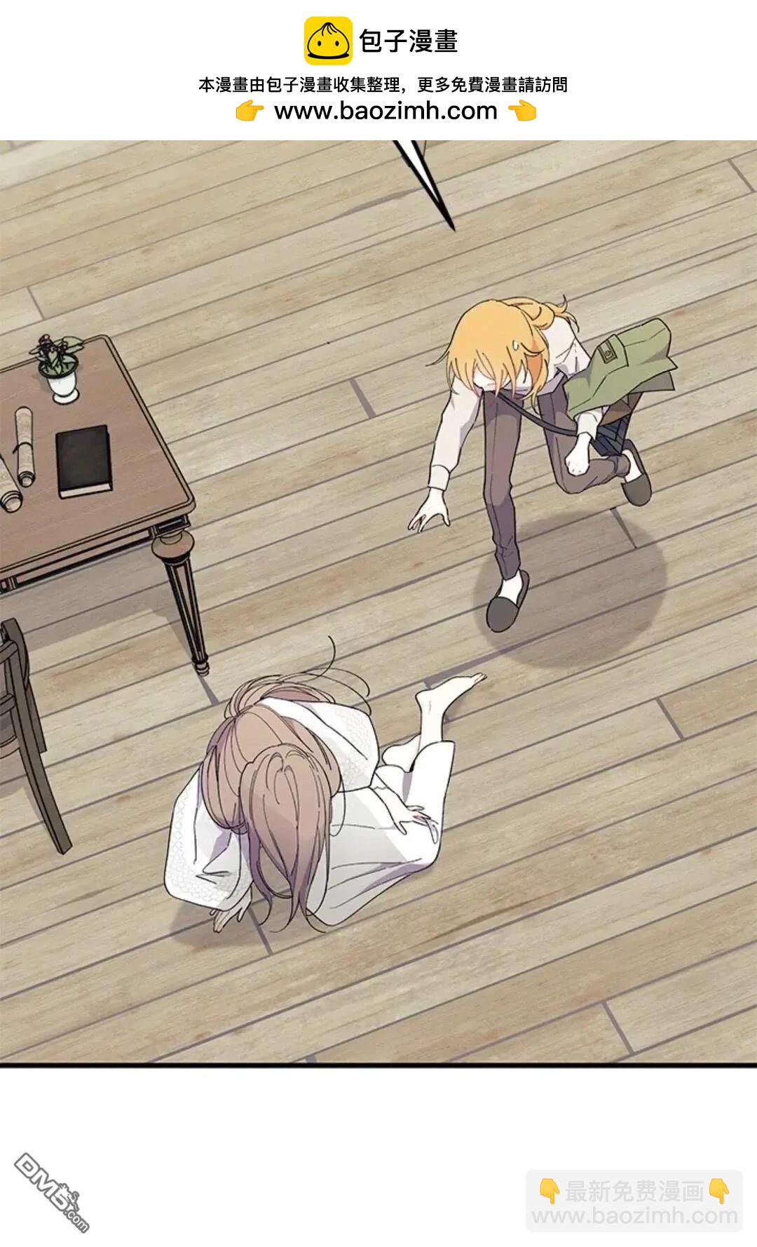 我不想當鵲橋 - 第78話(2/2) - 1