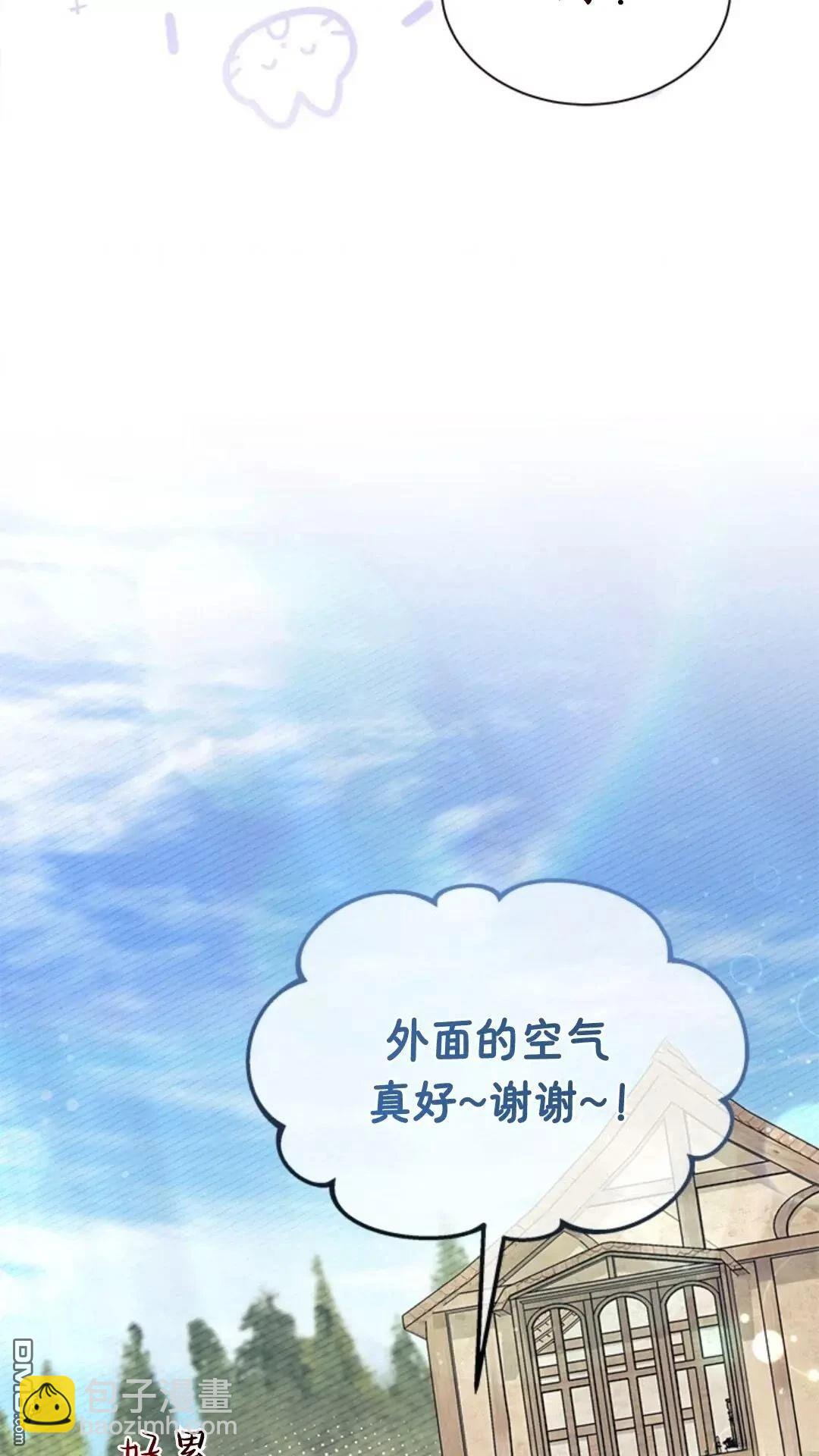 我不想當鵲橋 - 第78話(2/2) - 4