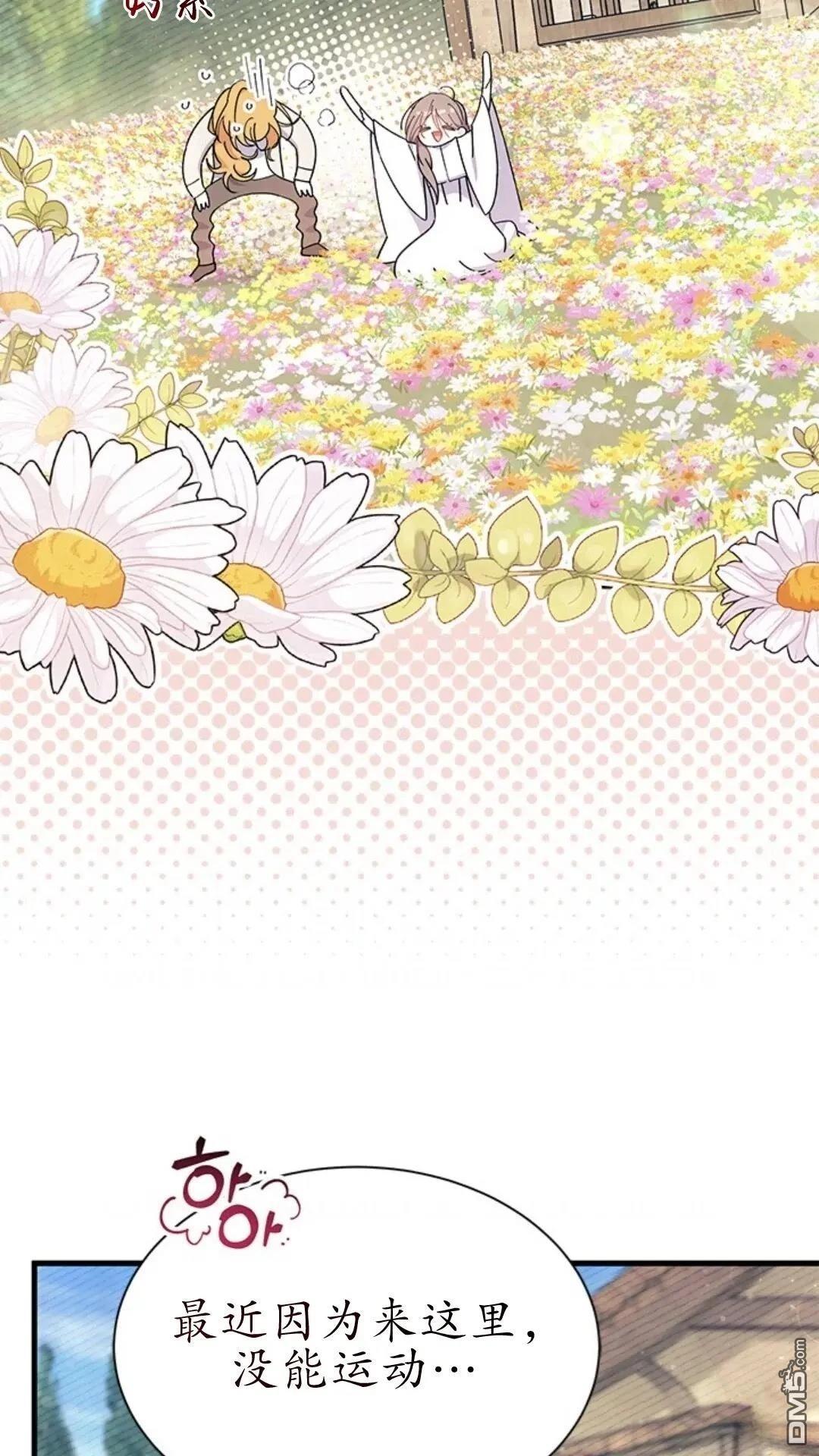 我不想當鵲橋 - 第78話(2/2) - 5